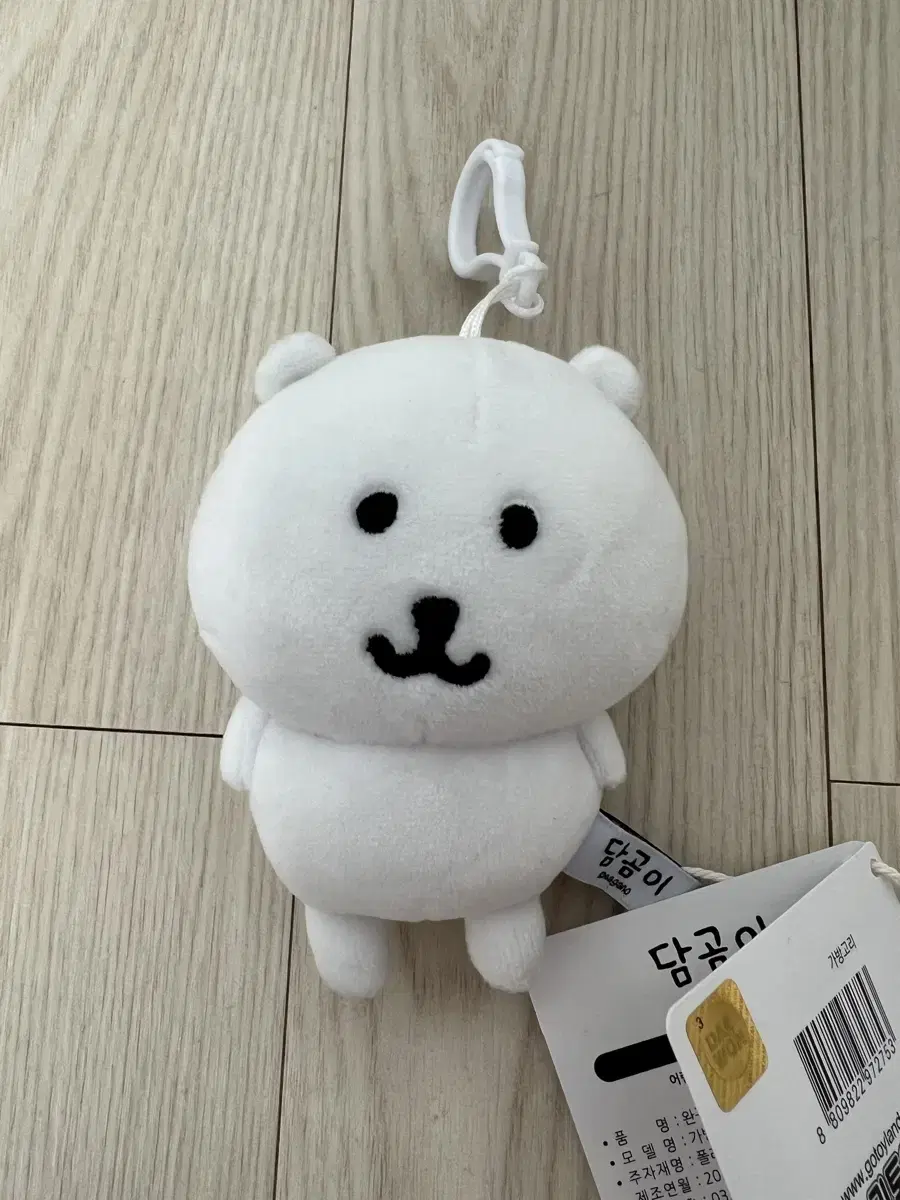 농담곰 담곰이 키링 인형 팔아요